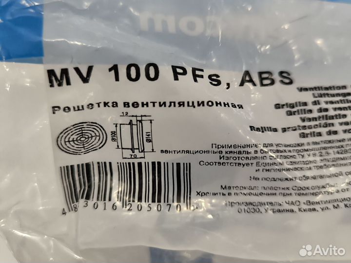 Вентиляционная решетка круглая