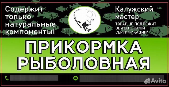 Объявленте для отправки