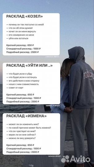 Расклад на картах таро