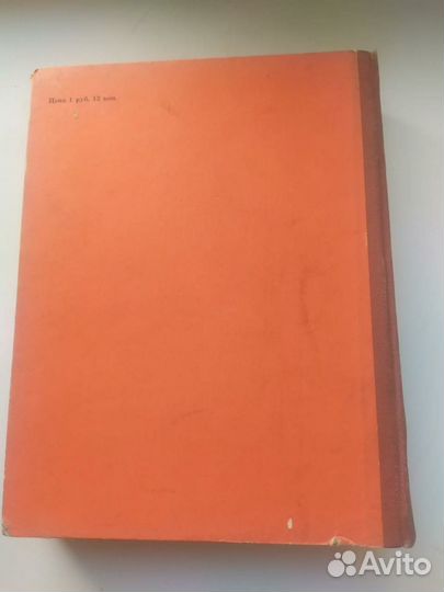 Островский.Как закалялась сталь.Рожденные бурей