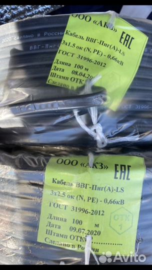 Кабель ввг нг