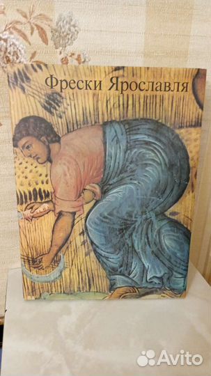 Книга об искусстве фресок