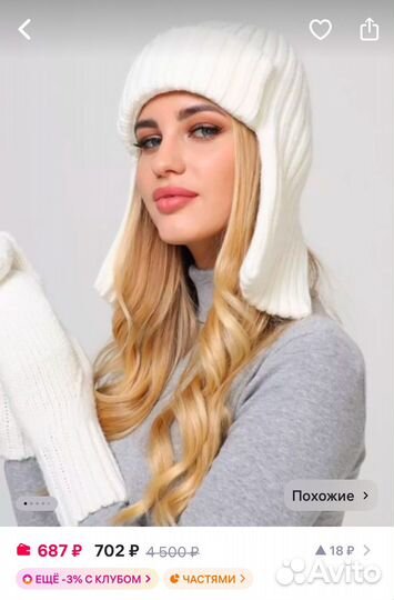 Шапка ушанка женская вязаная