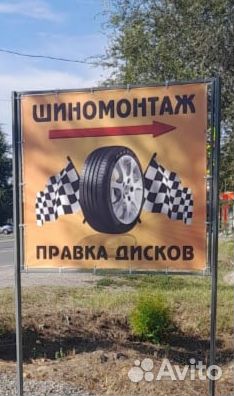 Шиномонтаж прокатка дисков