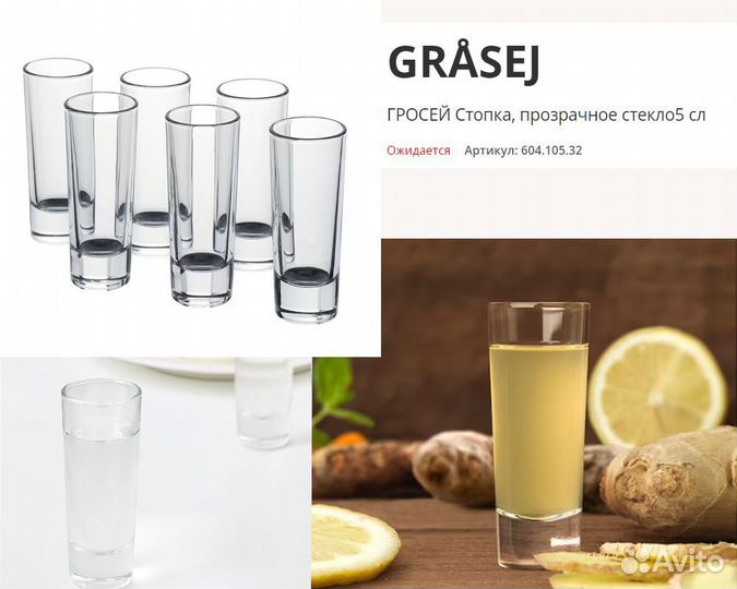 Стопки IKEA