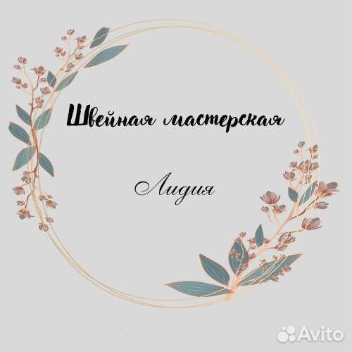 Швейная мастерская 