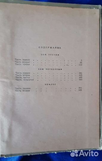 Лев Толстой Война и мир