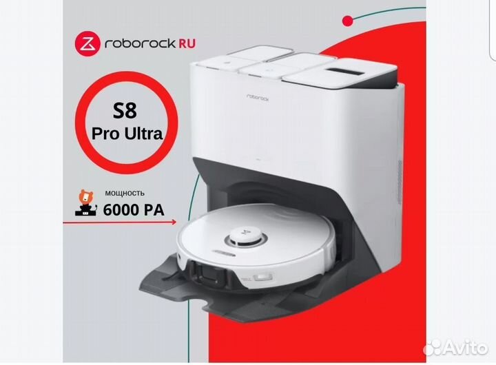 Робот пылесос roborock s8 pro ultra