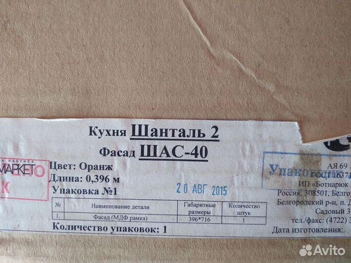 Кухонные фасады