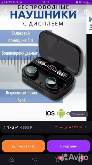 Новые беспроводные наушники