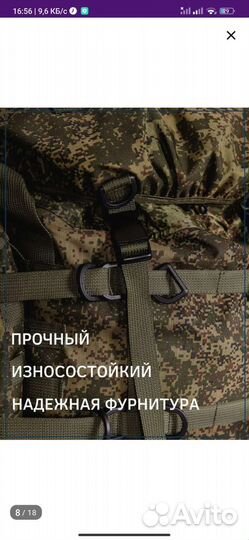 Рюкзак туристический 100 литров