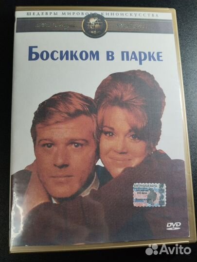 Босиком в парке, 2002 DVD Фонда Редфорд