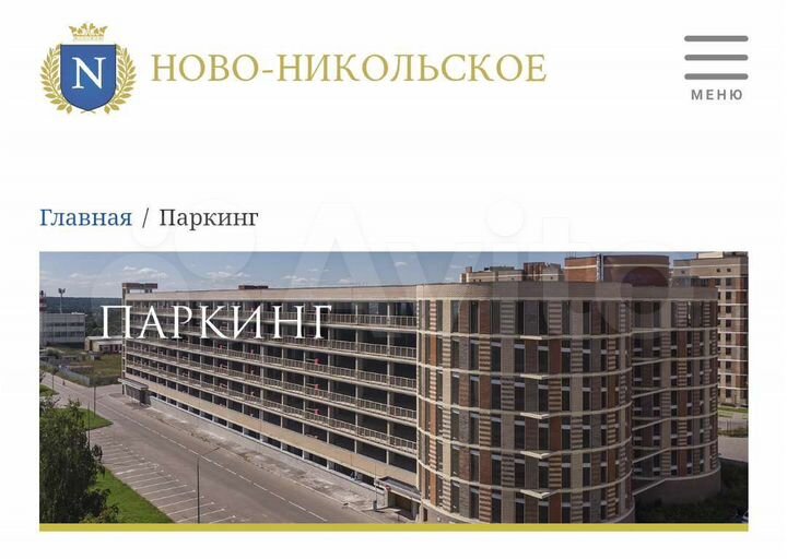 Машиноместо, 14 м²