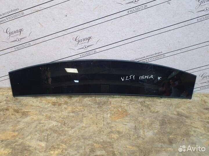 Стекло панорамной крыши Mercedes W251