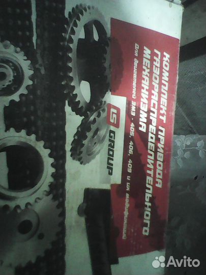 Комплект грм,модули зажигания кайрон,защит lanos