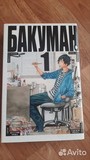 Манга бакуман