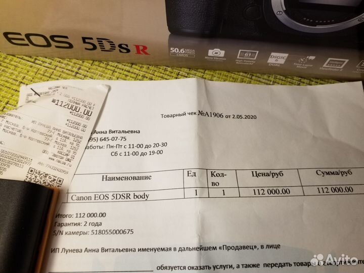 Canon EOS 5DSR Body
