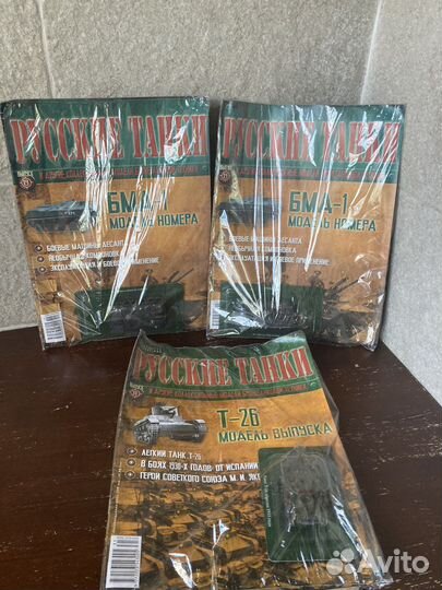 1 43 Русские Танки Журнальной серии