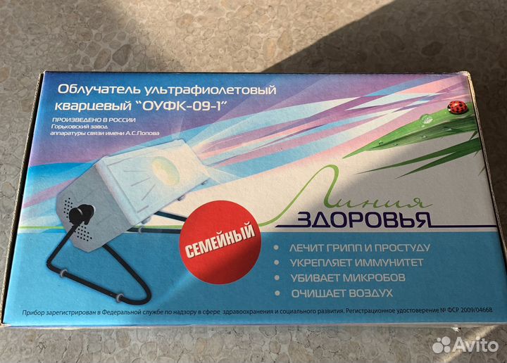 Облучатель ультрафиолетовый кварцевый оуфк -09-1