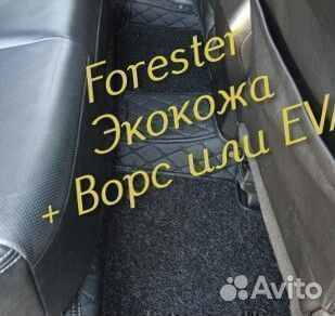 Коврики subaru forester форестер sg sj sh экокожа