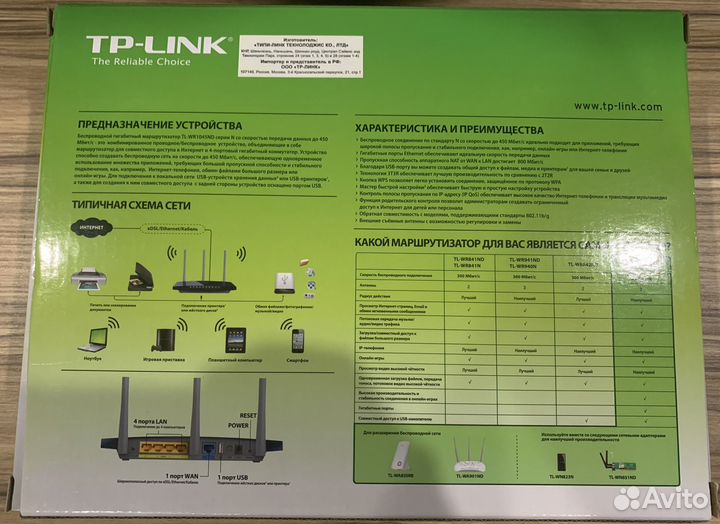 Wifi роутер Tp-Link TL-WR1045ND