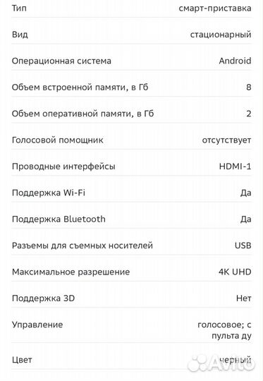 Новая Смарт-приставка Xiaomi Mi Box S 2 Gen Global
