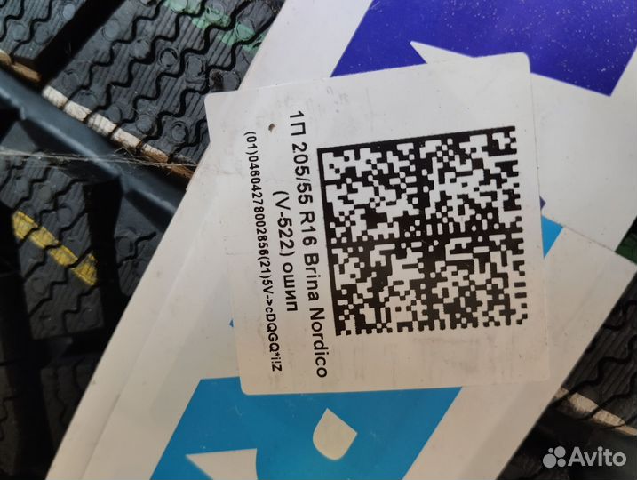 Viatti Brina Nordico V-522 205/55 R16