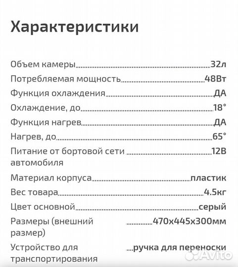 Автохолодильник бу