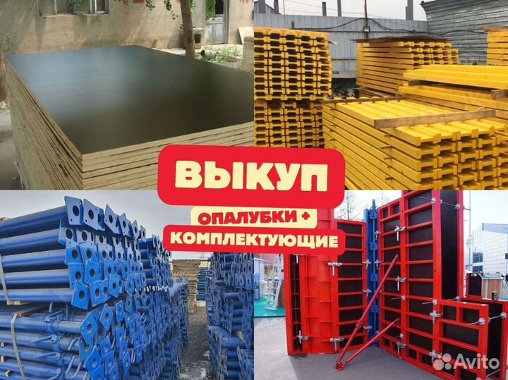 Фанера для опалубки