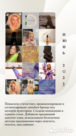 Смм специалист / SMM менеджер