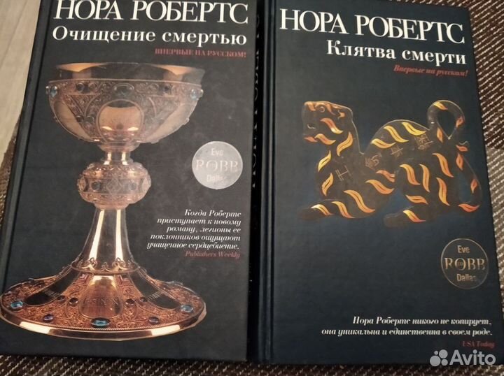 8 книг Нора Роберст цена за все книги