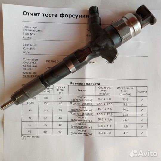 Форсунка новая Denso 23670-30400