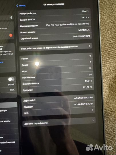 iPad pro 12.9 4 поколение