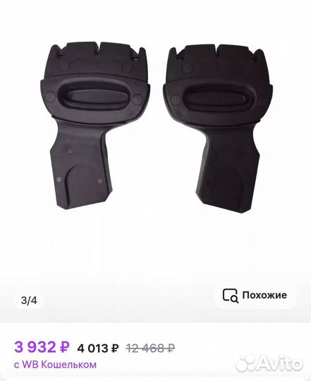 Адаптеры для колясок Junama