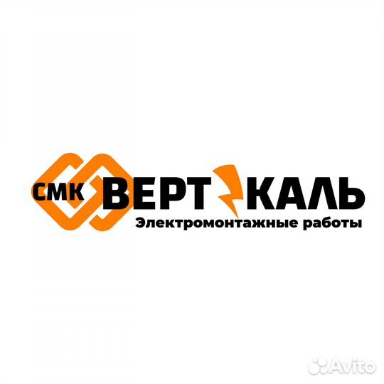 Электромонтажник (Вахта )