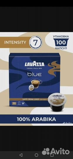 Капсулы Lavazza