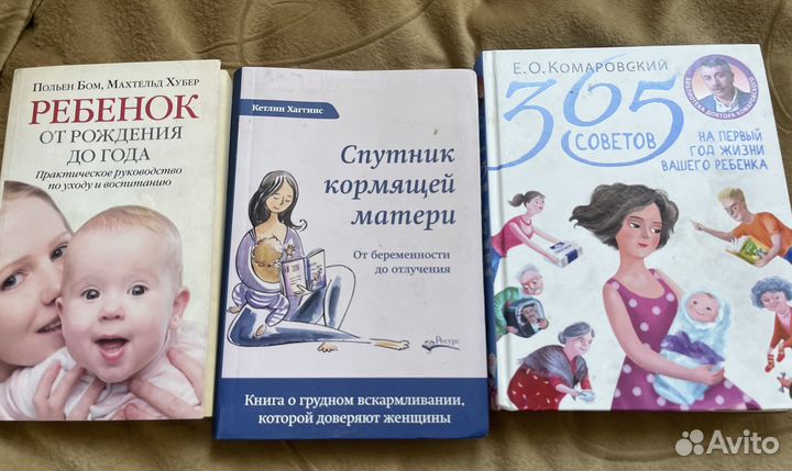 Книги для будущих мам (3шт)