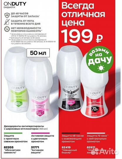 Avon Senses