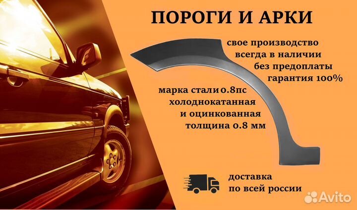 Ремонтные пороги и арки для Kia Реутов