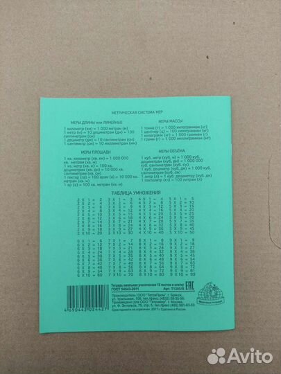 Тетради 12 листов в клетку, белизна 100 процентов