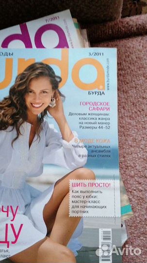 Журналы Burda, разные выпуски с 2000 г