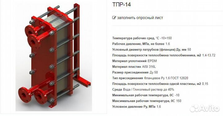 Теплообменник тпр 1-14