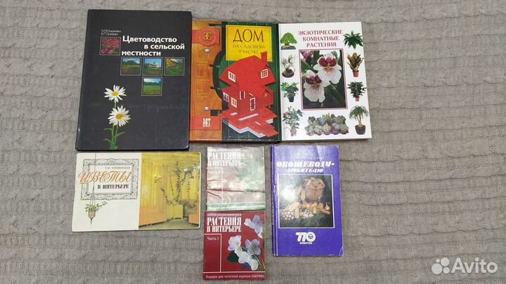 Цветоводство