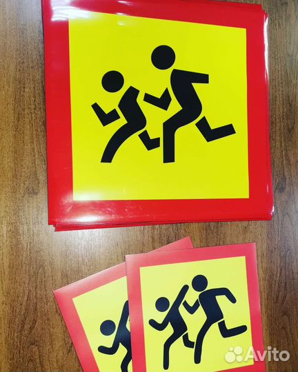 Знак на магнитной ленте