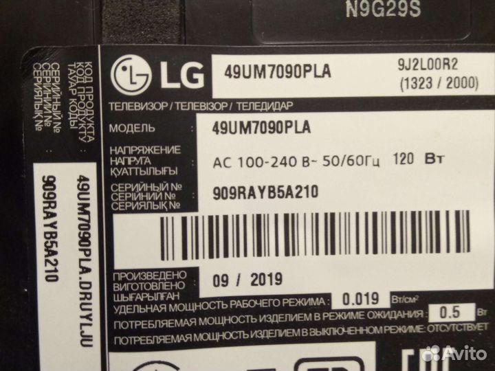 LG 49um7090pla