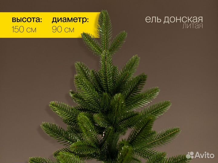 Ель литая искусственная