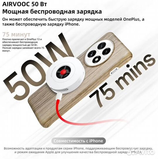 Oneplus беспроводная зарядка,airvooc 50W