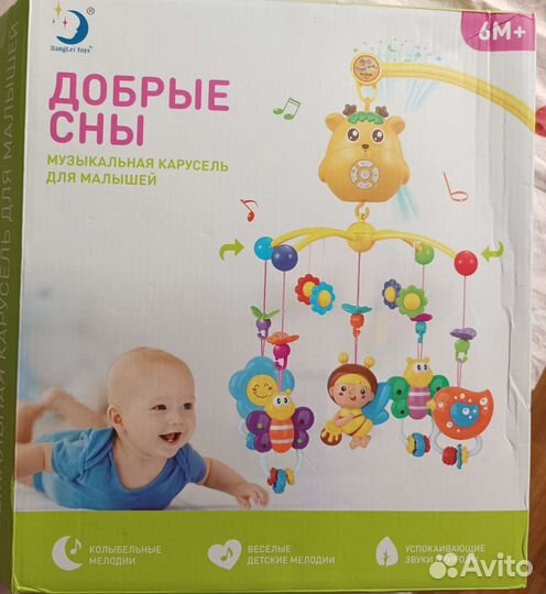 Мобиль на кроватку