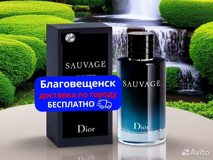 Диор Саваж Духи мужские