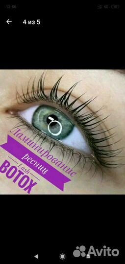 Ламинирование ресниц, оформление бровей